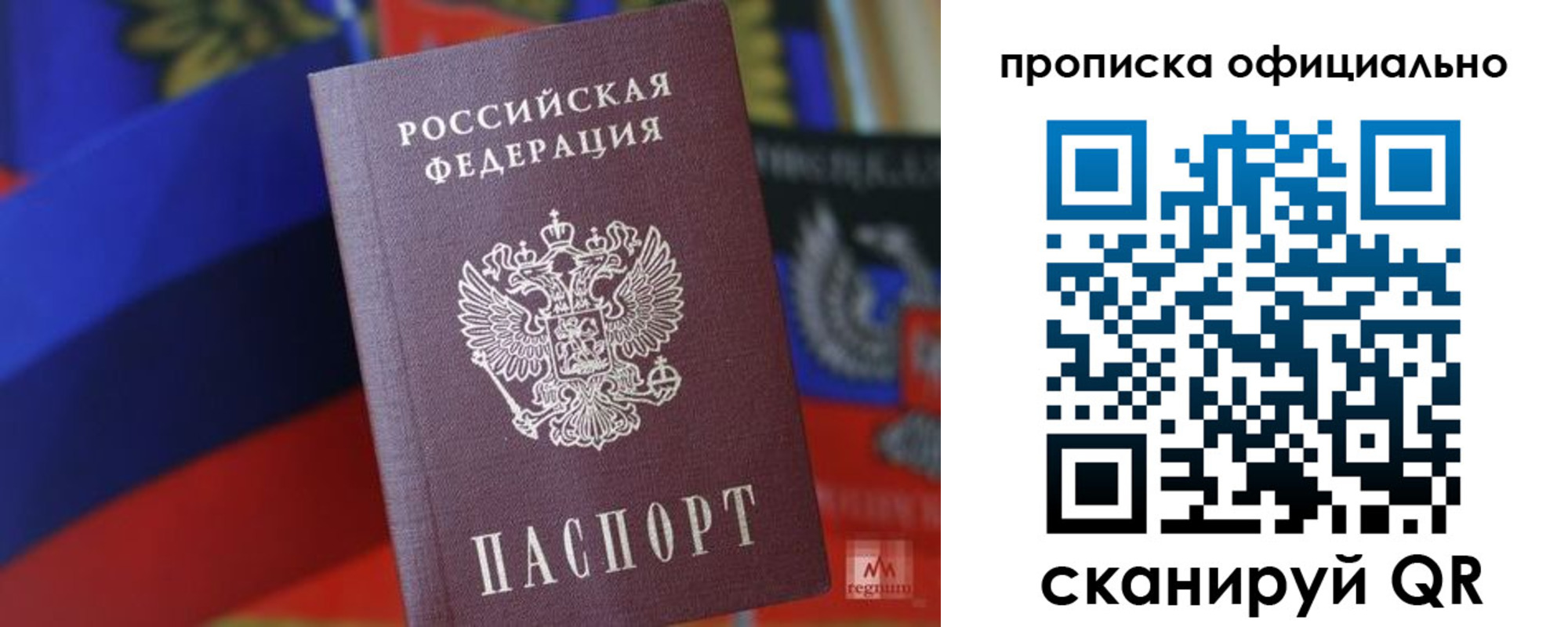 прописка ребенка в Георгиевске