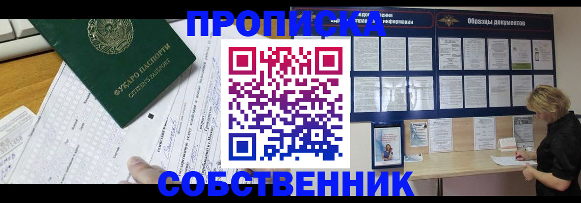 пропишу в квартире в Георгиевске