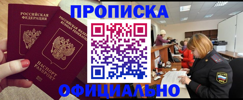 временная регистрация адрес в Георгиевске