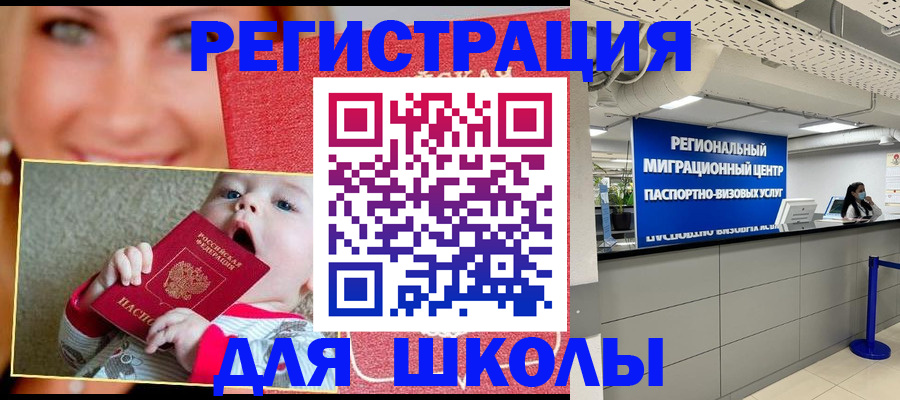 прописка гарантия в Георгиевске