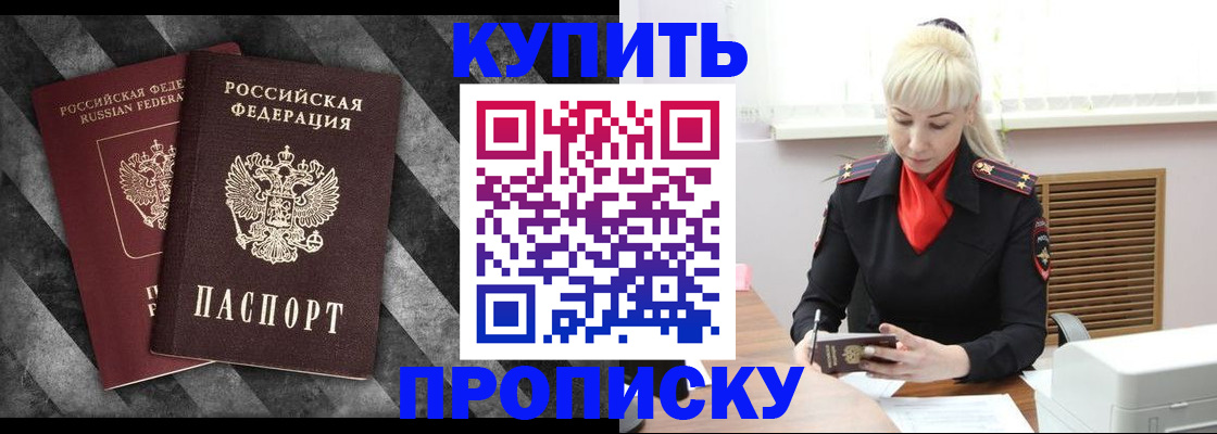 где прописаться в Георгиевске