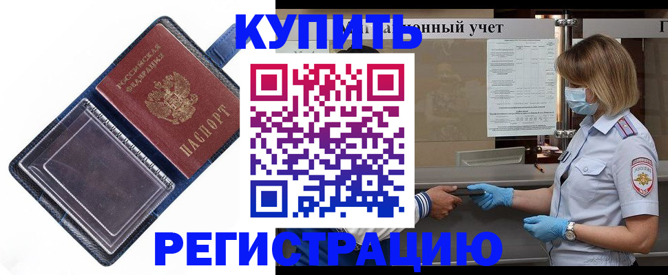 временная регистрация госуслуги в Георгиевске