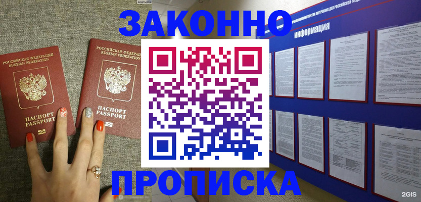 найти адрес прописки в Георгиевске