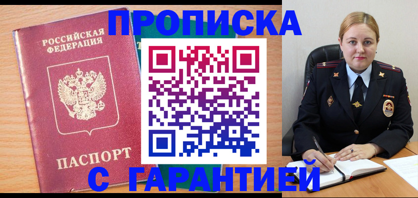 прописка иностранных граждан в Георгиевске