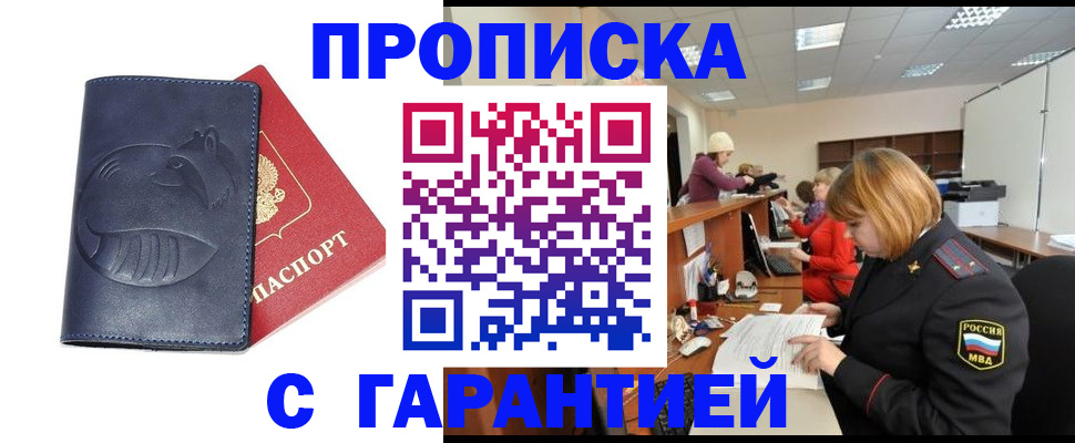 временная регистрация госуслуги в Георгиевске
