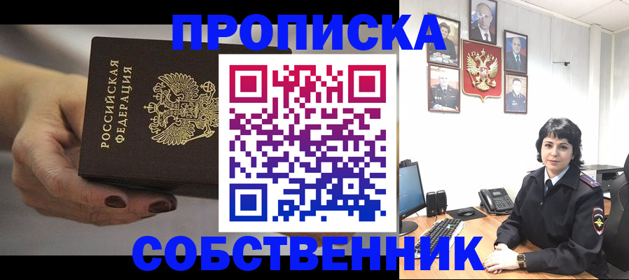 прописка иностранных граждан в Георгиевске