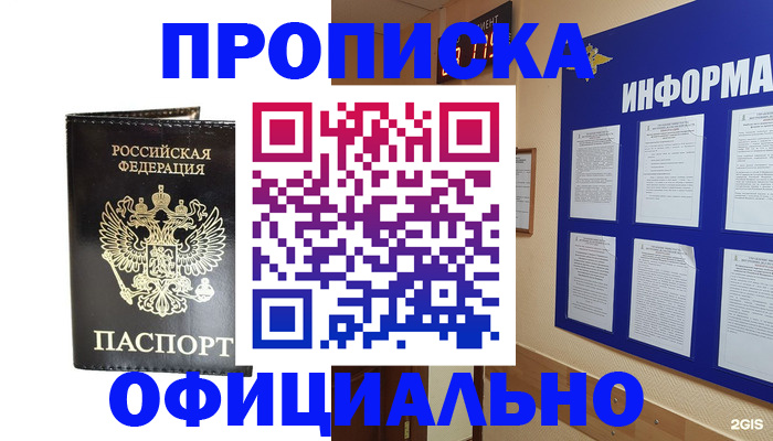 где прописаться в Георгиевске