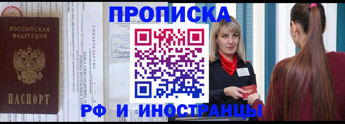 прописка гарантия в Георгиевске